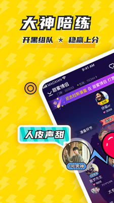 毛线安卓版appv2.2.2