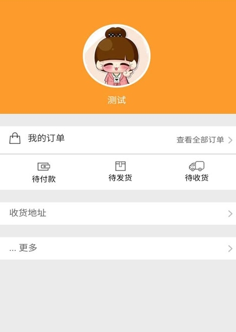 来点货APP手机版