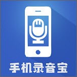 手机录音宝最新版(影音播放) v1.0 免费版