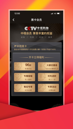 中视购物手机app3.4.1 安卓官方版