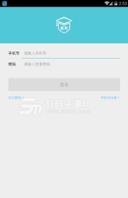 学员管家app