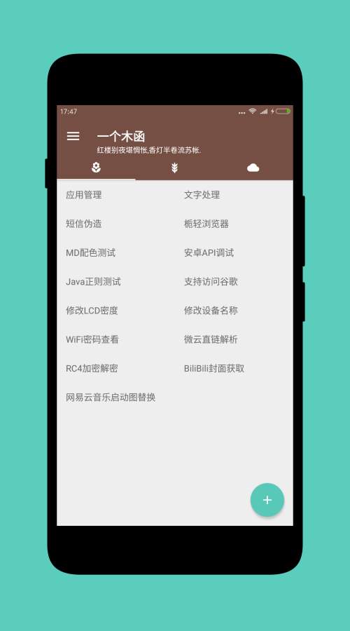 一個木函iosv1.3