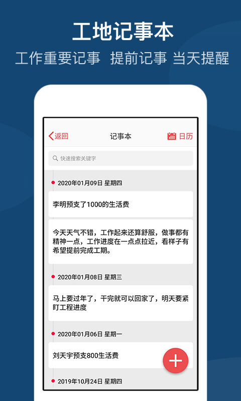 工地招工app下载5.6.5