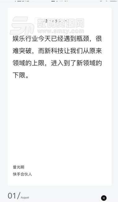 百闻汽车app