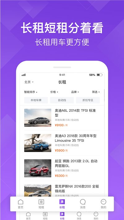 瓜子租車v7.2.0.0v7.4.0.0