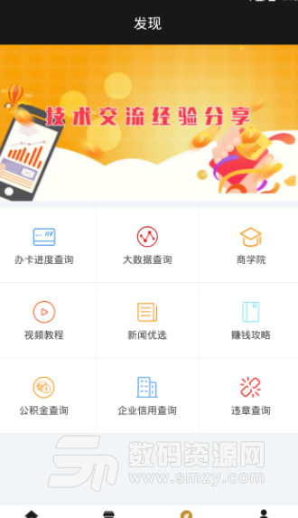 云信卡管家app安卓版图片