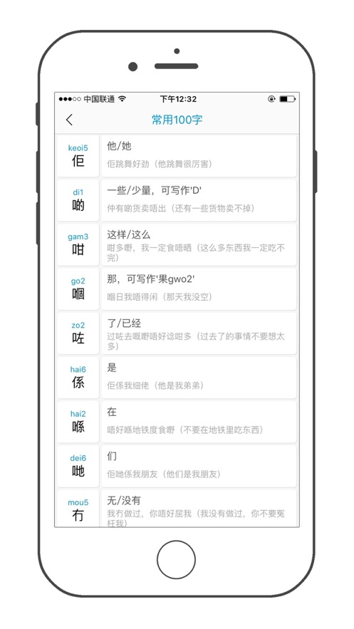 粤语帮appv1.5