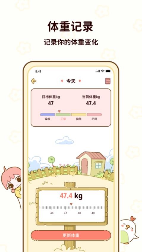 咕咕轻断食app1.0.20