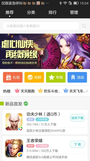 185手游盒子appv5.3.0