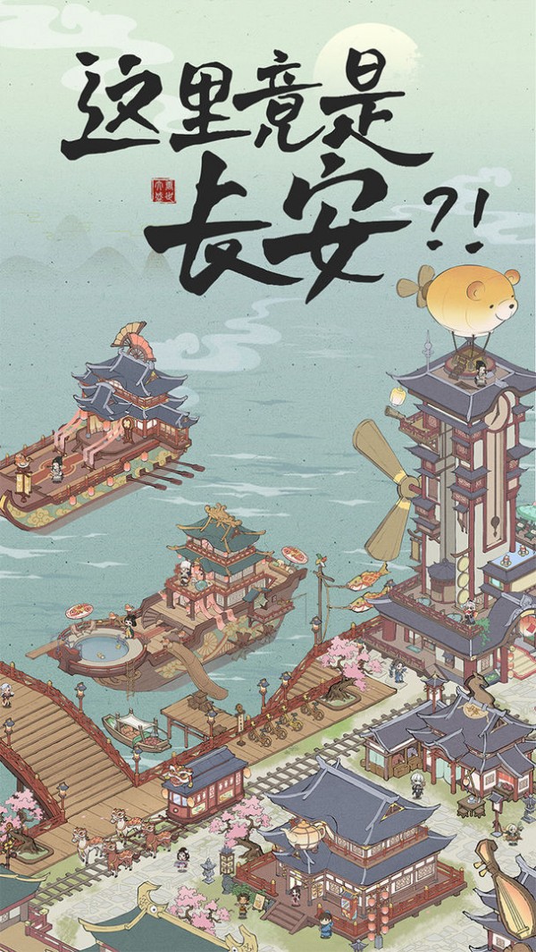 长安创业指南v1.2.0