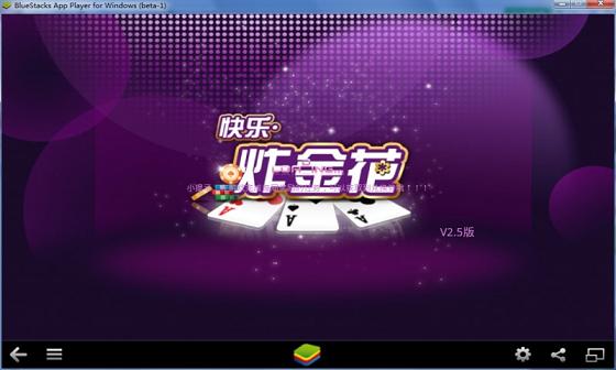 乐福互娱炸金花无限货币iOS1.2.4