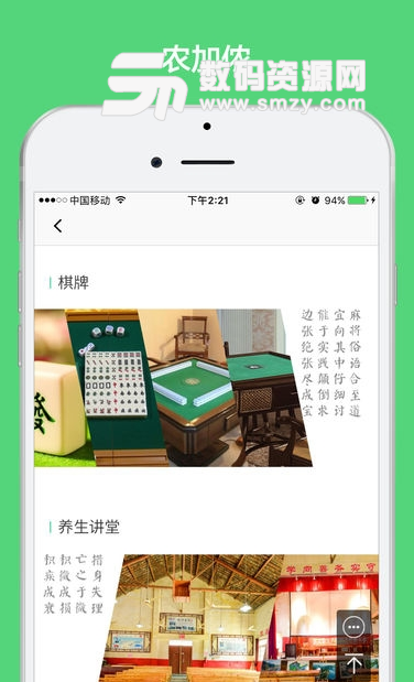 农加侬app手机版图片