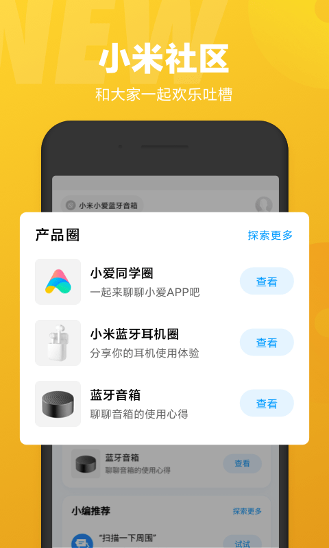 小爱同学虚拟男友v2.13.60