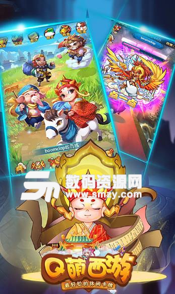 Q萌西遊手遊BT版截圖