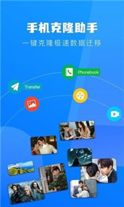 快用數據傳輸appv1.2