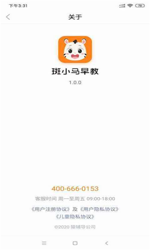 斑小马早教APPv1.2.0