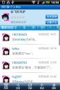 同行客V1.1.0 简体中文免费版