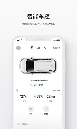 合众汽车app4.4.8