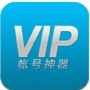 爱奇艺最新vip账号2016安卓版(VIP账号神器) v1.9.2 官方版