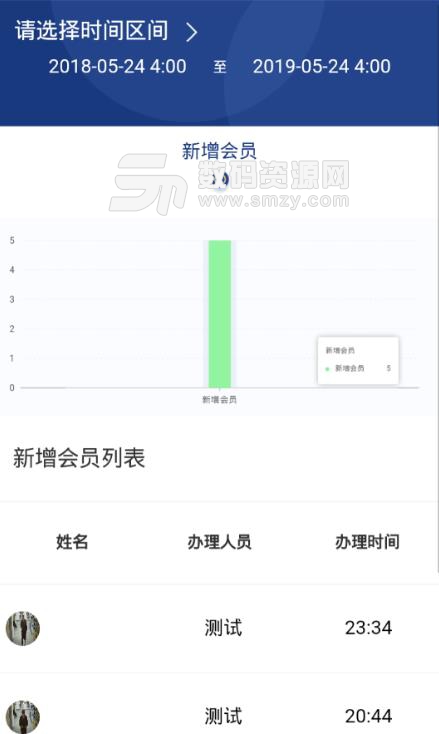 九律智店app最新安卓版