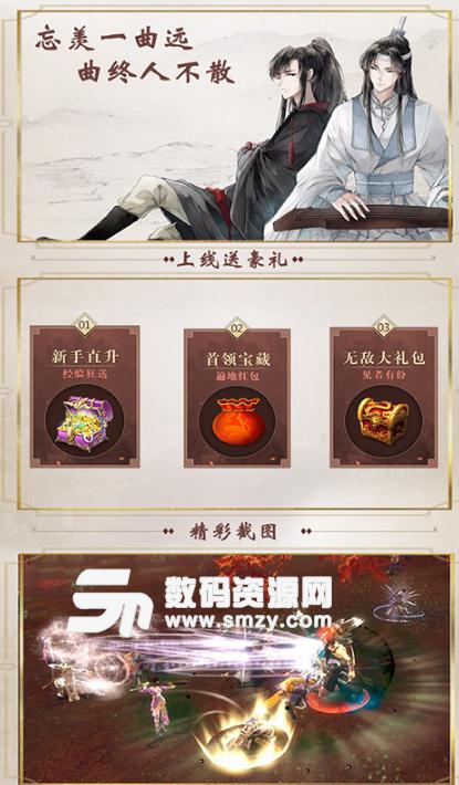 魔道师祖BT游戏下载