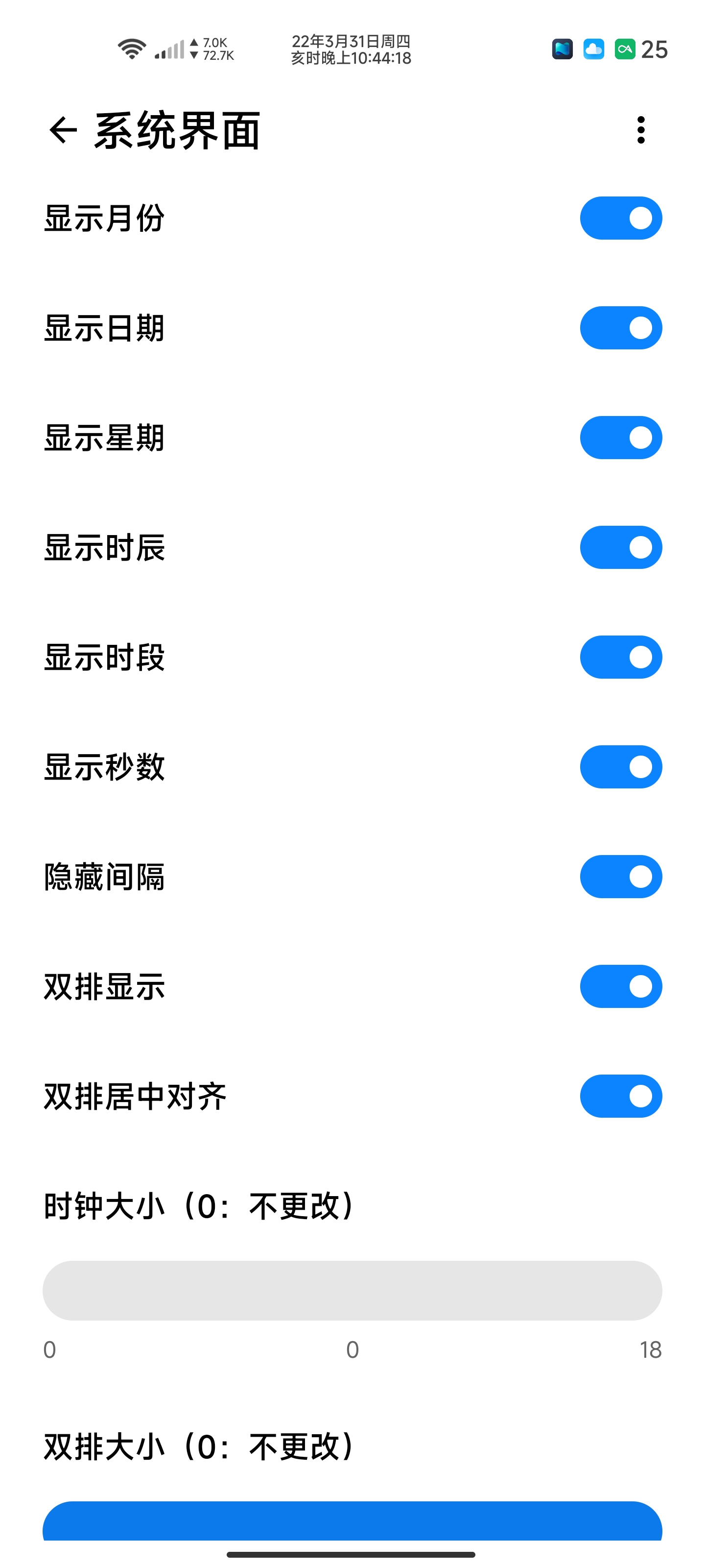 WooBox For MIUI(ԭSimplicity Tools) 1.7.7