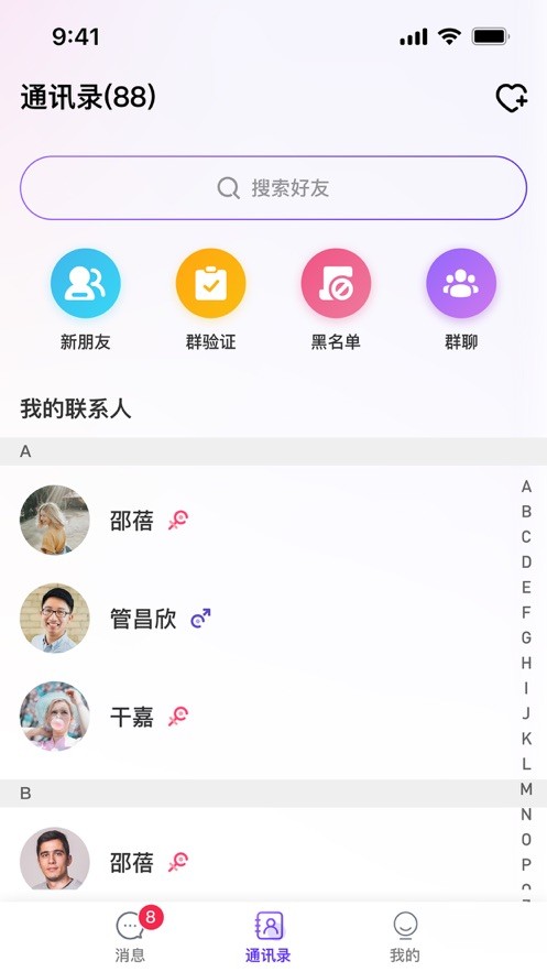 宜宝社交软件v1.2