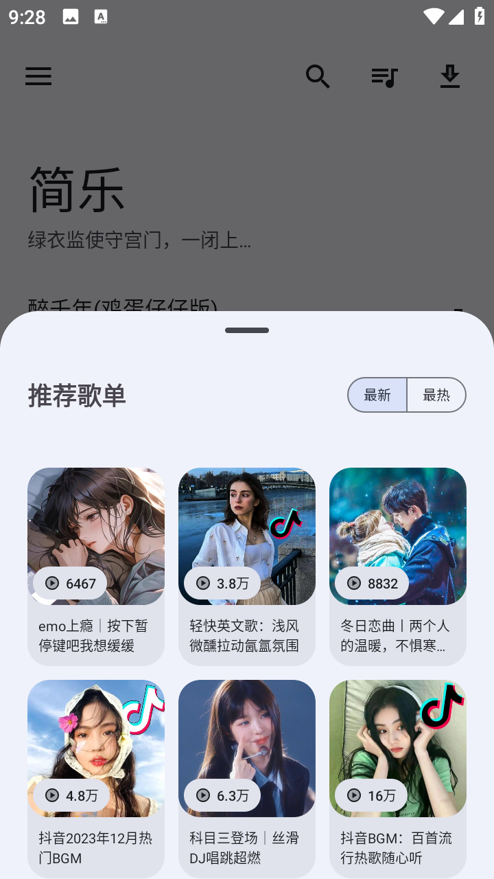 简乐播放器v1.5.1