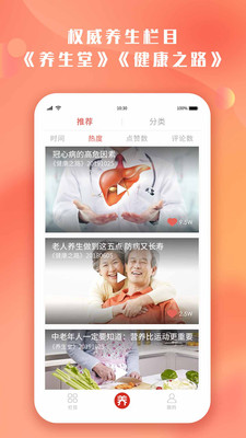 夕红市养生app2.01