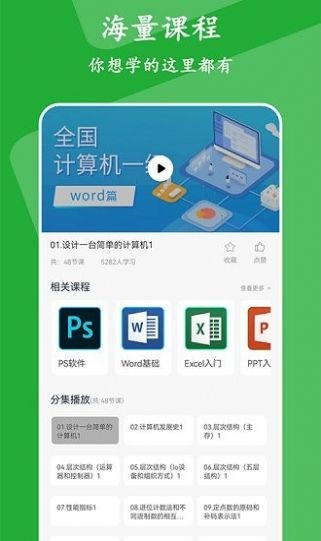 大学生慕课app1.0.0