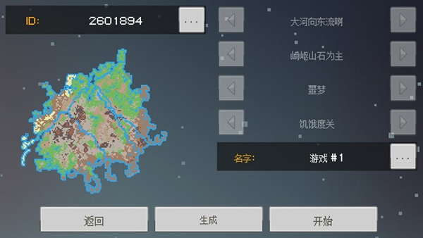 像素泰拉内购版v1.0.3