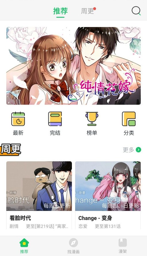 多鱼漫画appv2.2