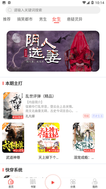 芥子聽書v1.0.0