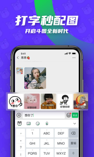 键多多输入法8.3.0.0