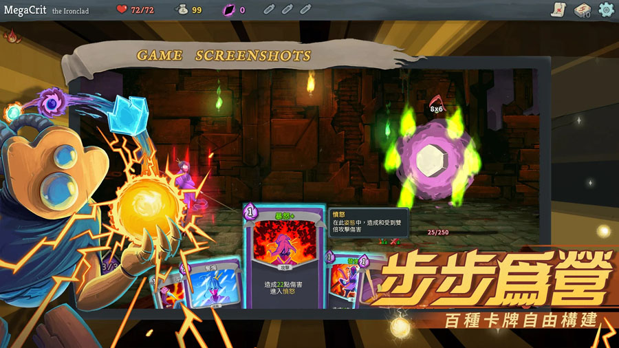 Slay the Spire尖塔奇兵v2.4.8