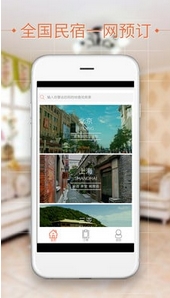 短租民宿安卓版介绍