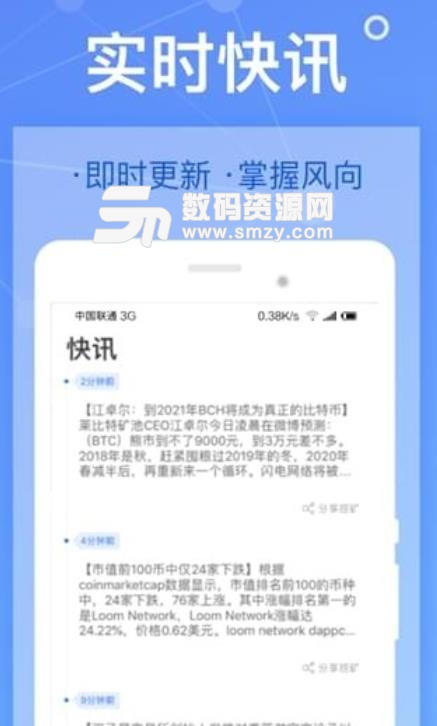 幣有挖礦app下載