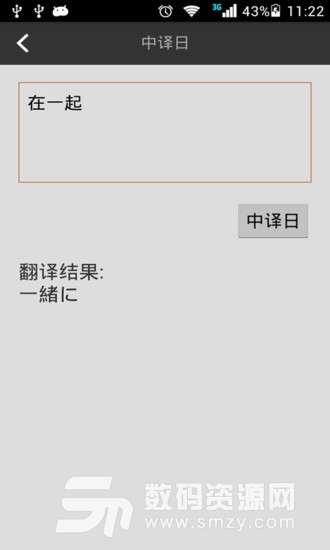 日语发音五十音图官方版