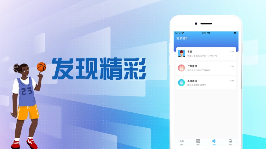 乐安体育appv1.2