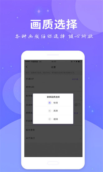 全民录屏软件v3.4.7