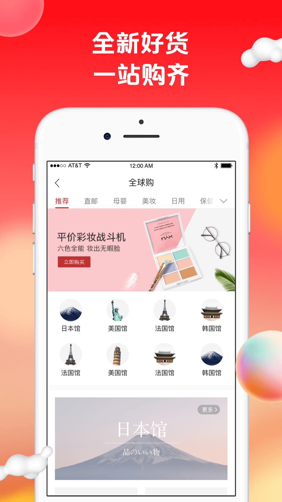 苏打爱生活app1.10.12