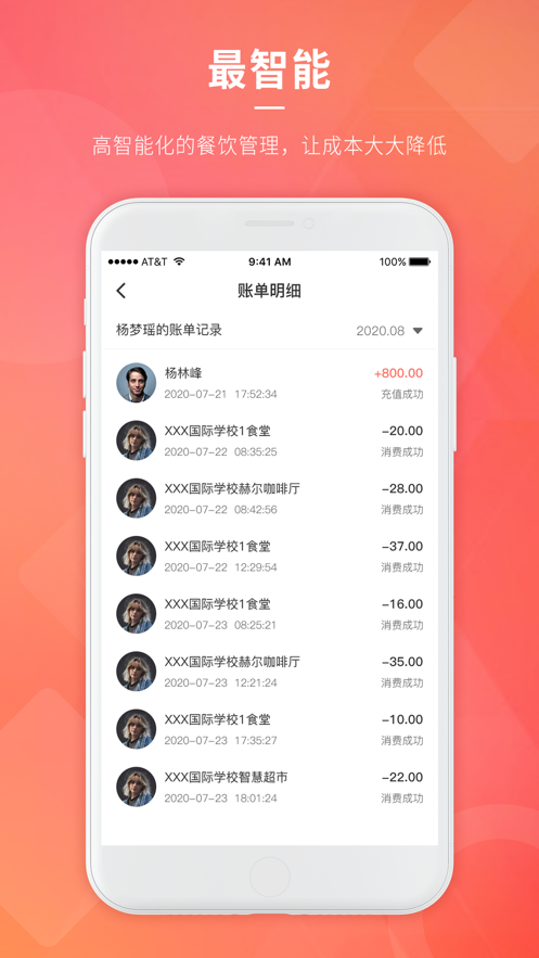 食知app2.2.0