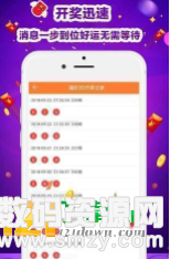 腾龙彩票app图2