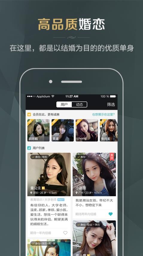 51相亲APP3.4.0