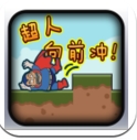 超人向前冲安卓版(趣味休闲手游) v1.2 免费版