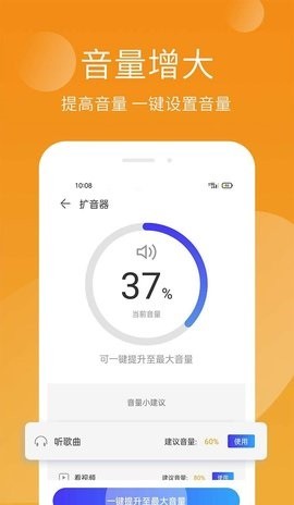 手機精靈v1.5.0