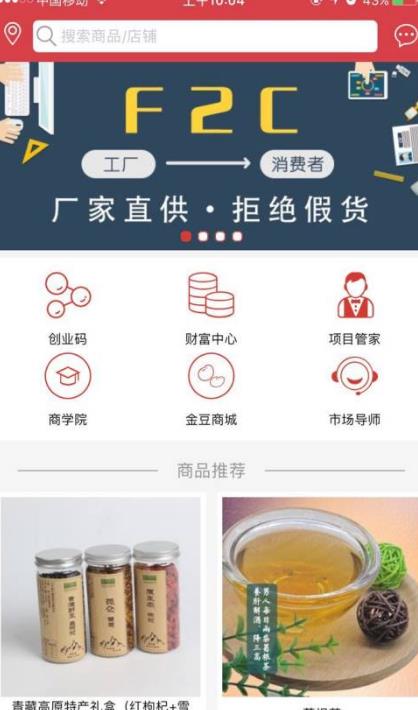 富熊云创app截图