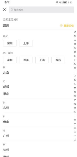 Q房网二手房app 9.8.09.8.0