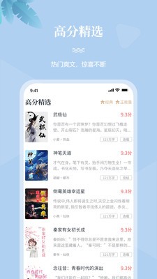 一起看书v1.2.0