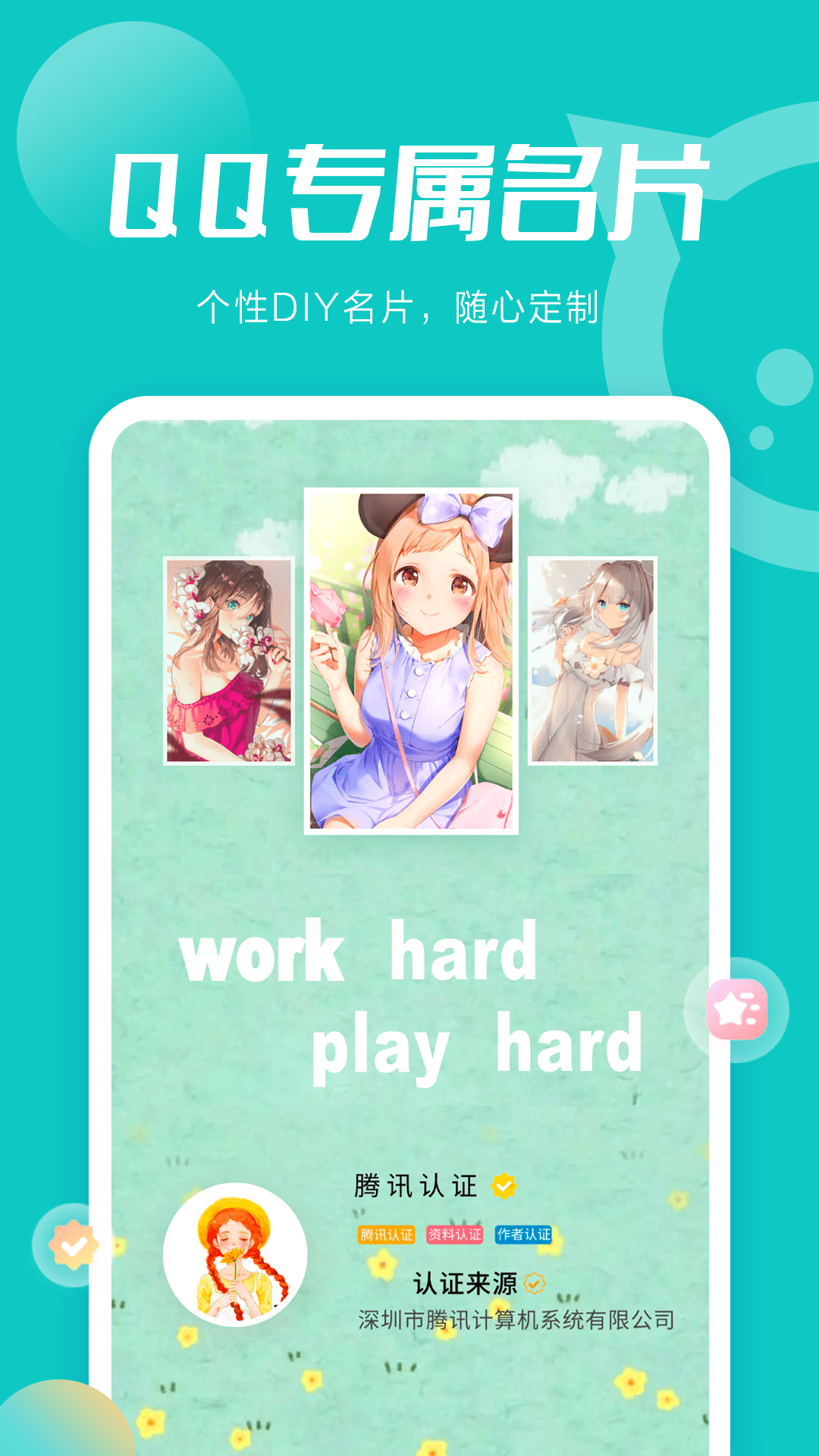 小妖精美化app5.5.6.000